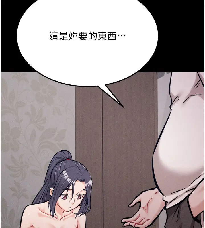 漫画《选手村》第31话第161张图