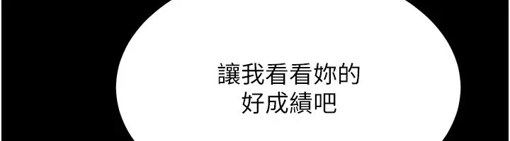 漫画《选手村》第31话第163张图