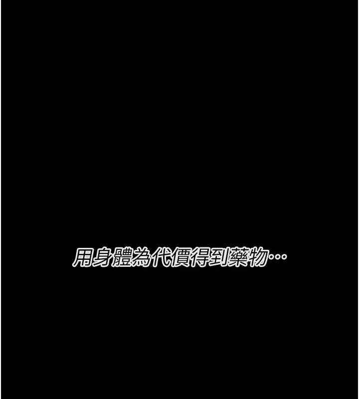 漫画《选手村》第31话第173张图