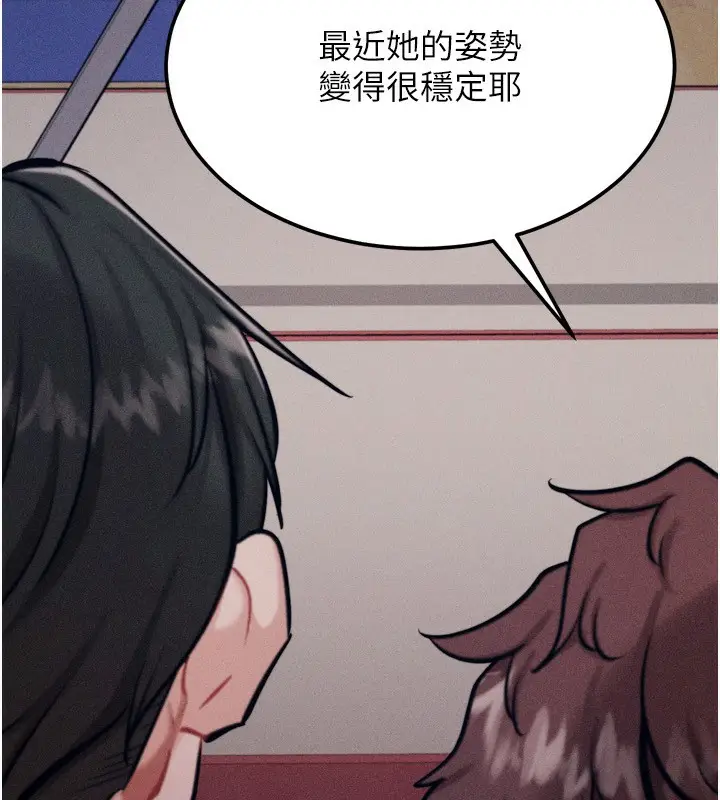 漫画《选手村》第31话第176张图