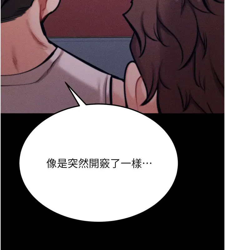 漫画《选手村》第31话第177张图