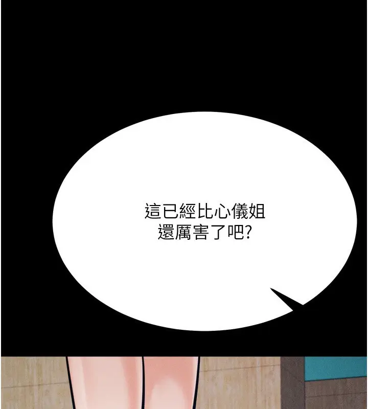 漫画《选手村》第31话第185张图