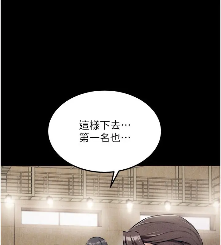 漫画《选手村》第31话第188张图