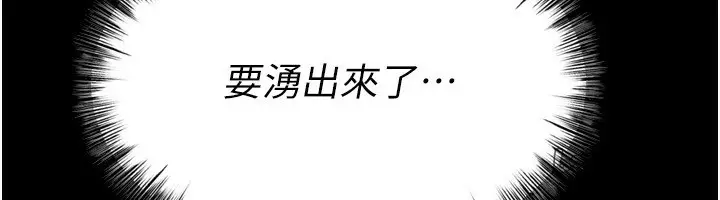 漫画《选手村》第31话第19张图