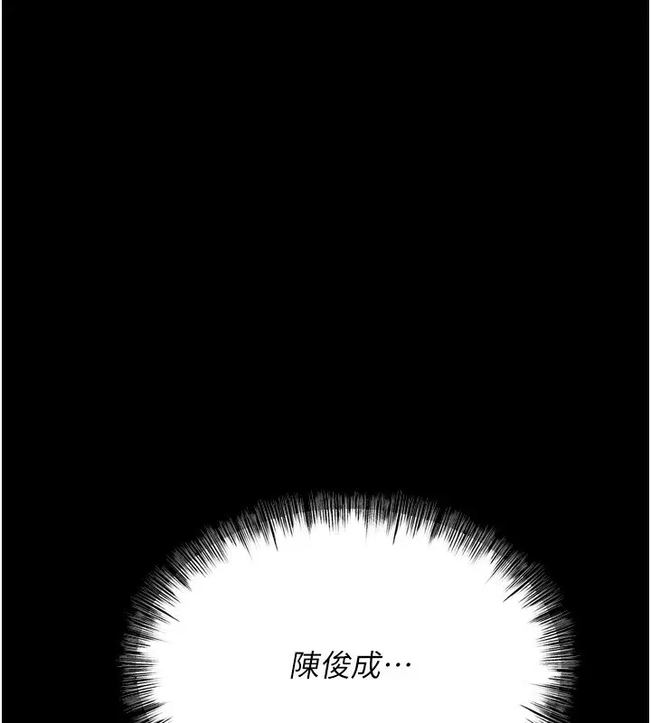 漫画《选手村》第31话第194张图
