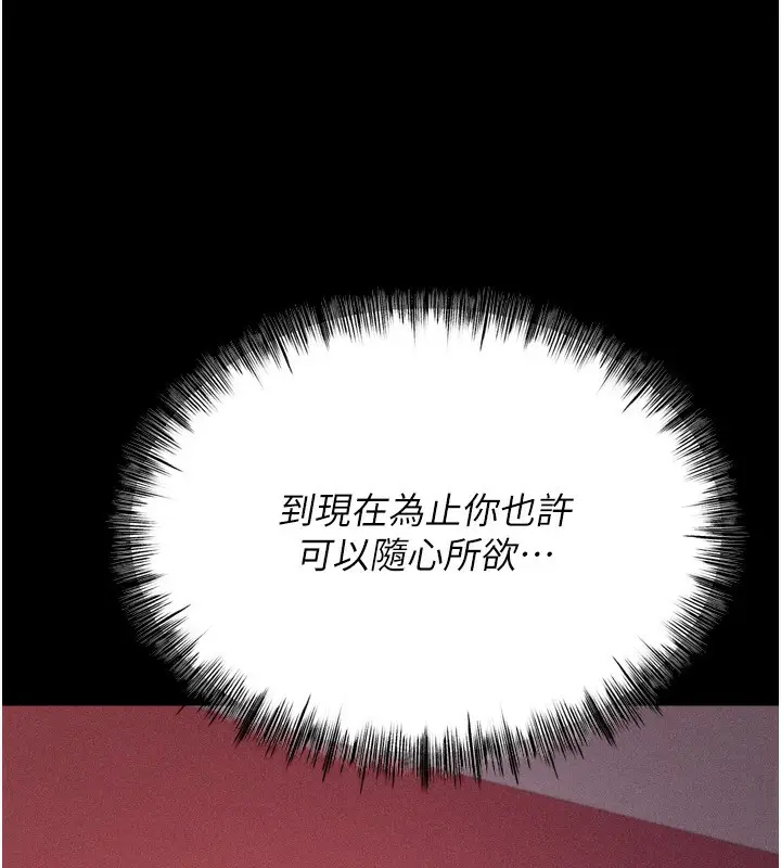 漫画《选手村》第31话第197张图