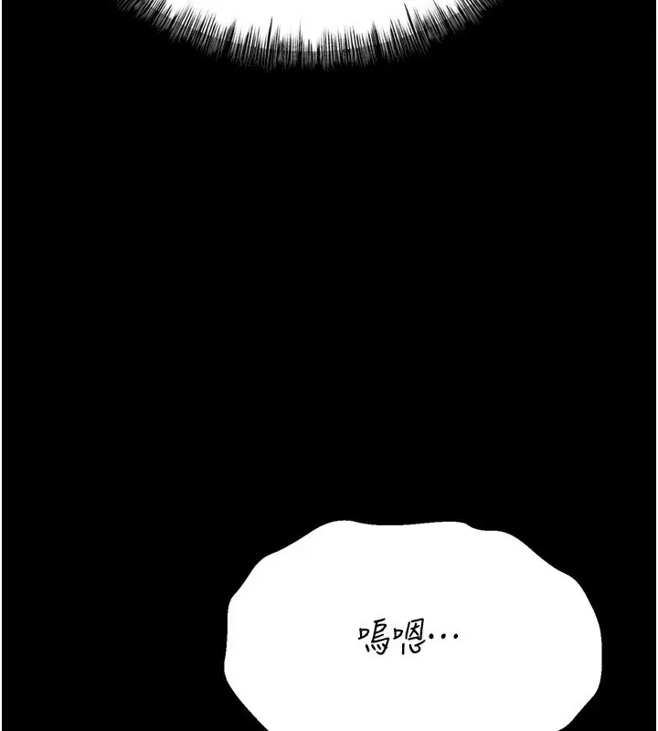 漫画《选手村》第31话第20张图
