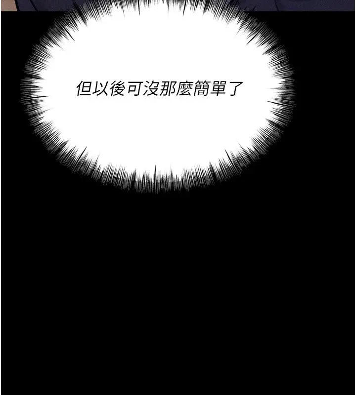 漫画《选手村》第31话第200张图