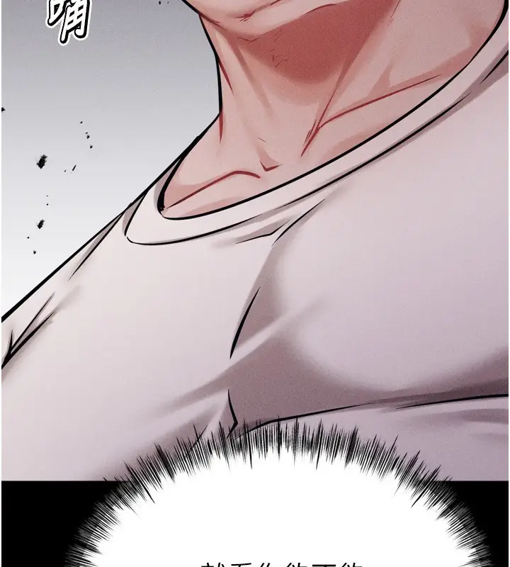 漫画《选手村》第31话第202张图