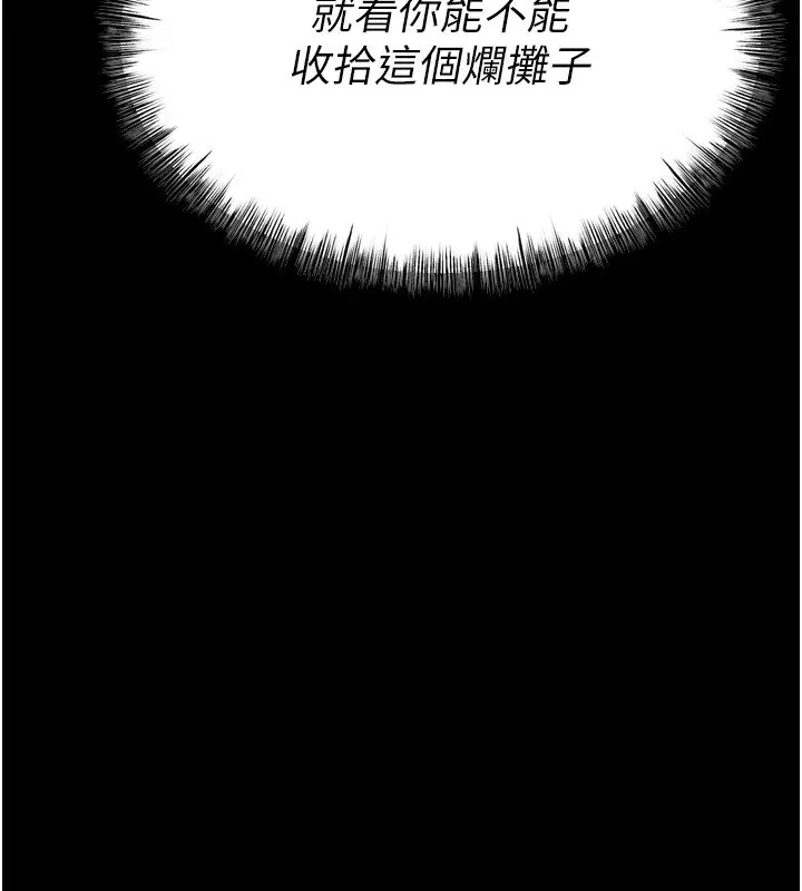 漫画《选手村》第31话第203张图