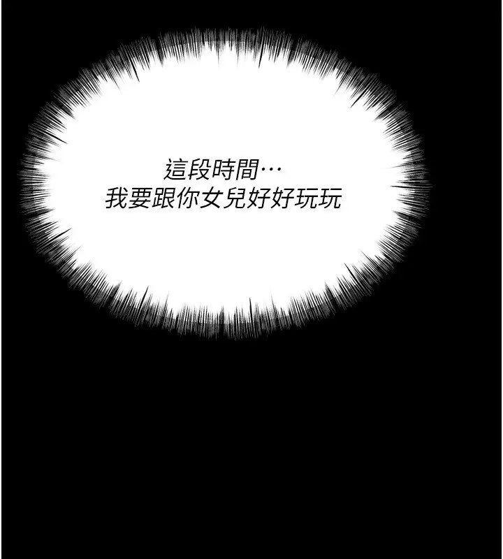 漫画《选手村》第31话第204张图