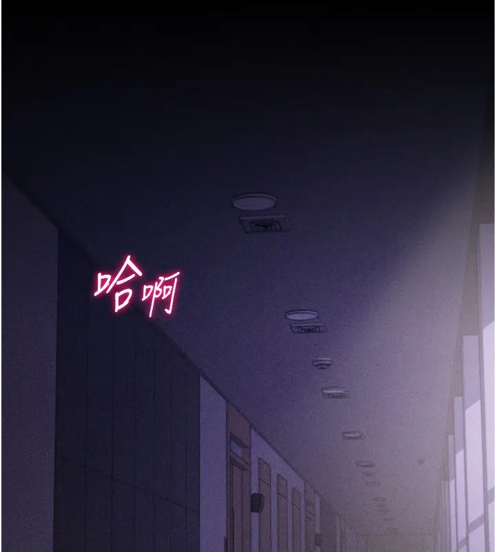 漫画《选手村》第31话第206张图