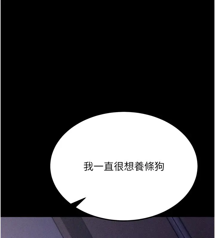 漫画《选手村》第31话第208张图