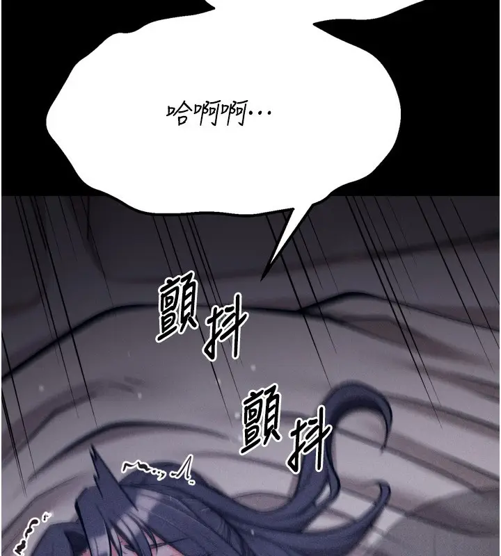 漫画《选手村》第31话第21张图