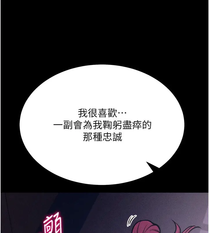 漫画《选手村》第31话第212张图