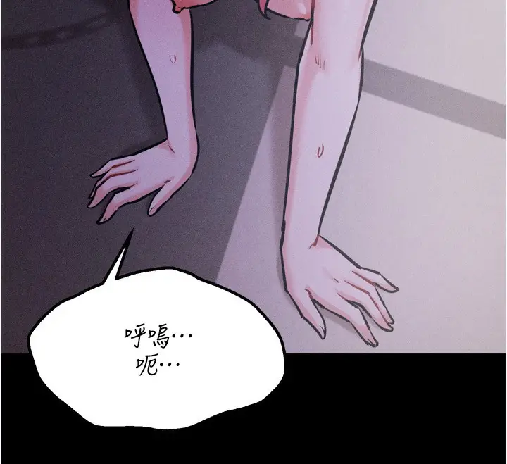 漫画《选手村》第31话第214张图