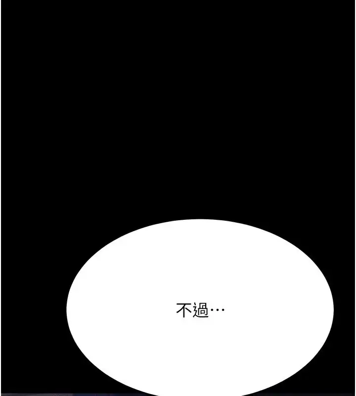 漫画《选手村》第31话第215张图