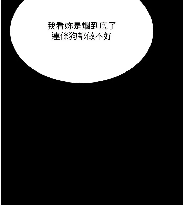 漫画《选手村》第31话第218张图