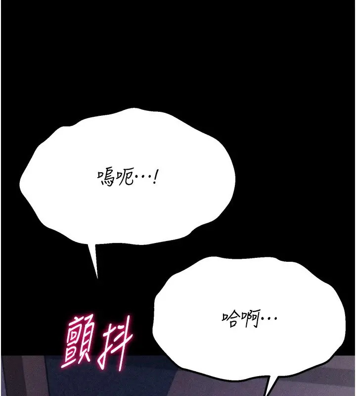 漫画《选手村》第31话第229张图