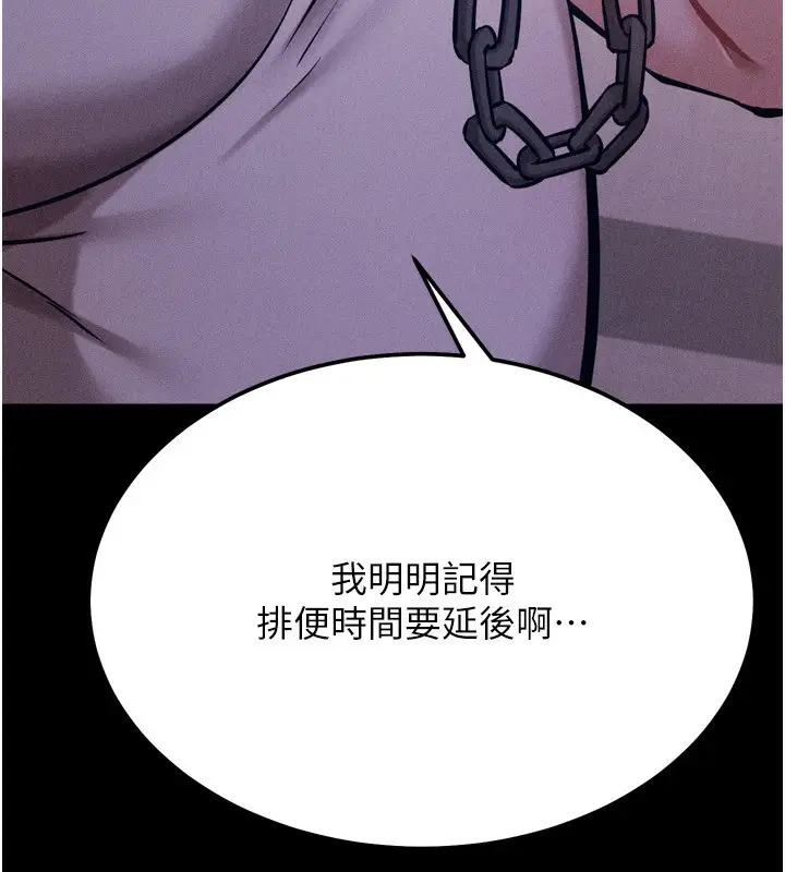 漫画《选手村》第31话第234张图