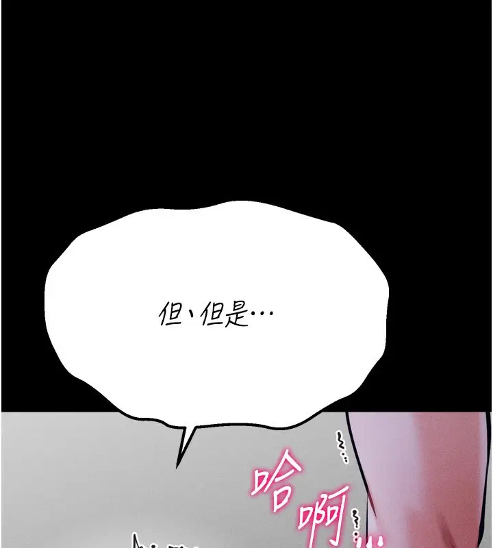 漫画《选手村》第31话第236张图