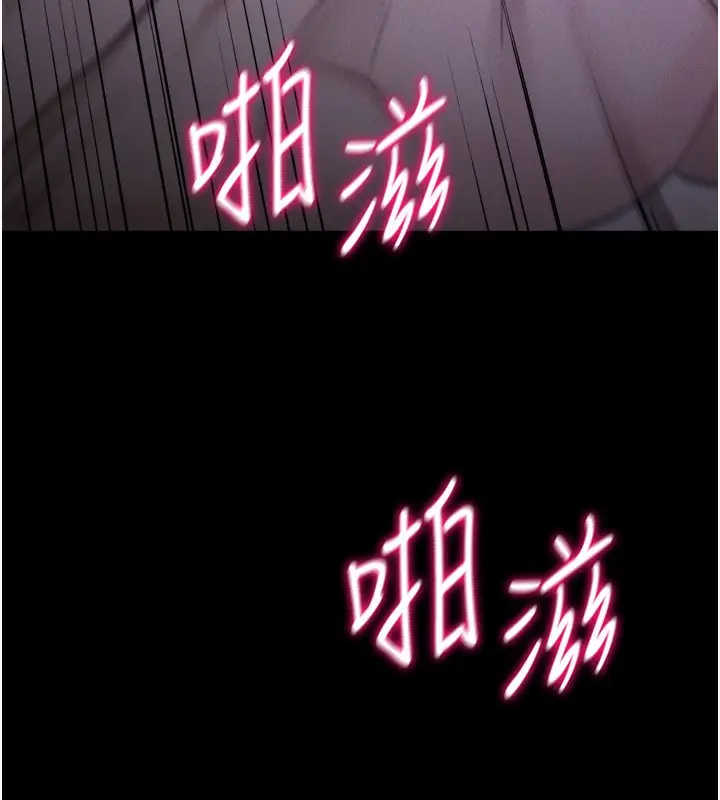漫画《选手村》第31话第24张图