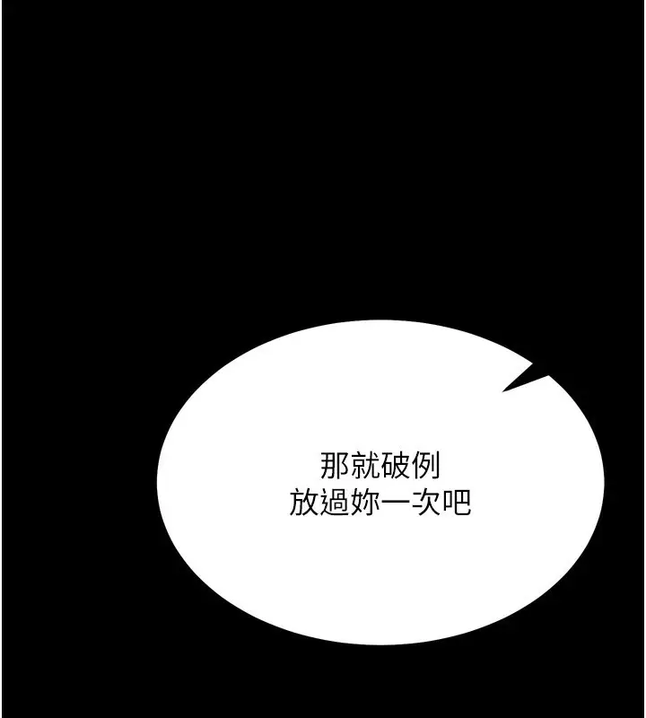 漫画《选手村》第31话第244张图
