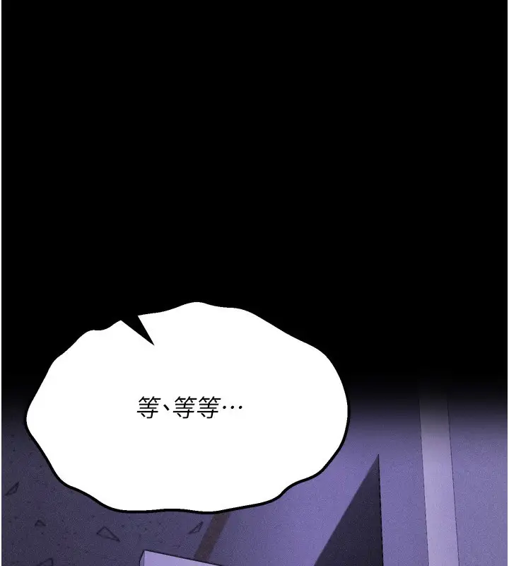 漫画《选手村》第31话第245张图