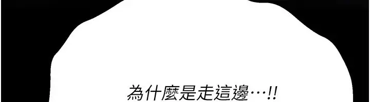 漫画《选手村》第31话第247张图