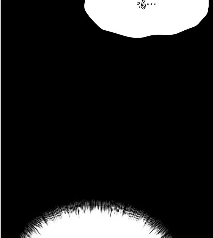 漫画《选手村》第31话第3张图