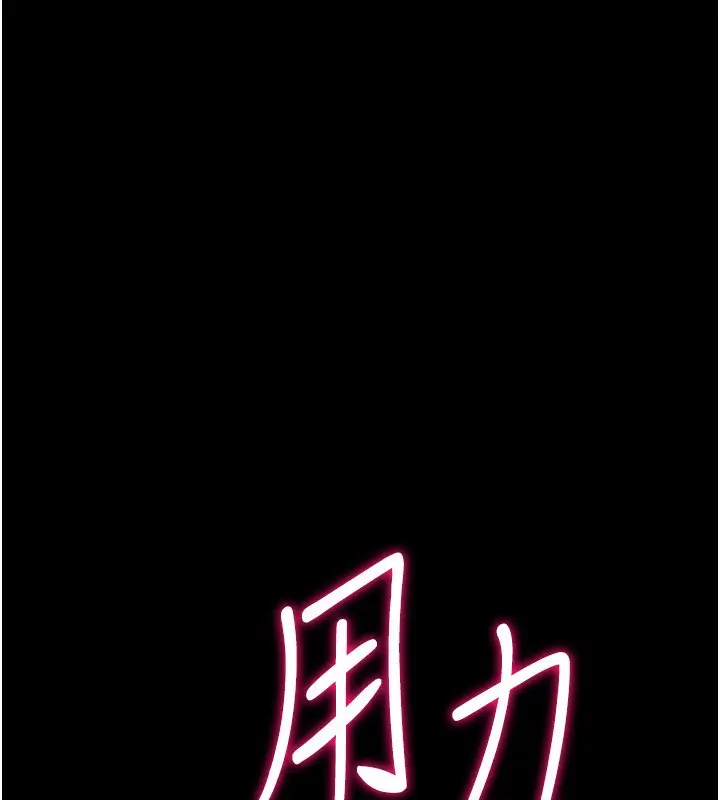 漫画《选手村》第31话第32张图