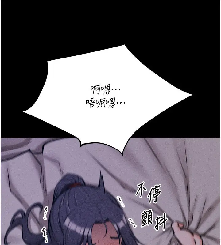 漫画《选手村》第31话第36张图