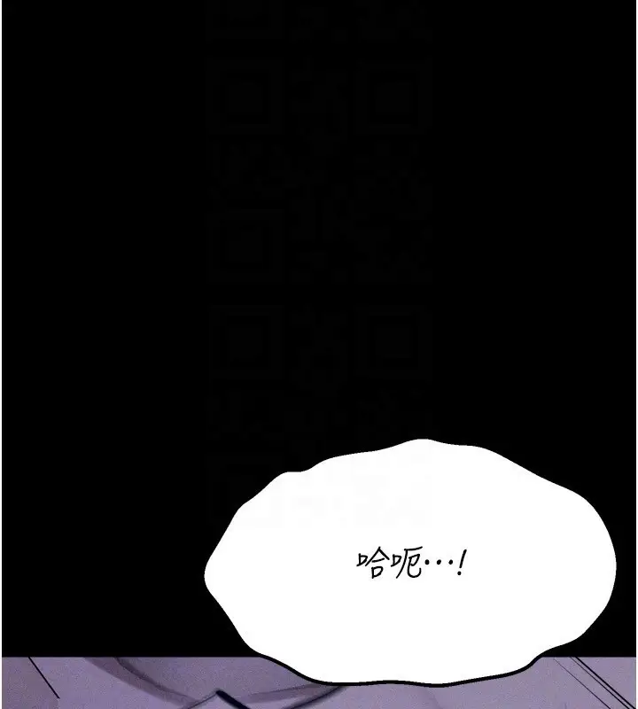 漫画《选手村》第31话第43张图