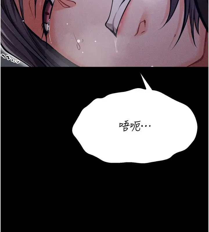 漫画《选手村》第31话第51张图