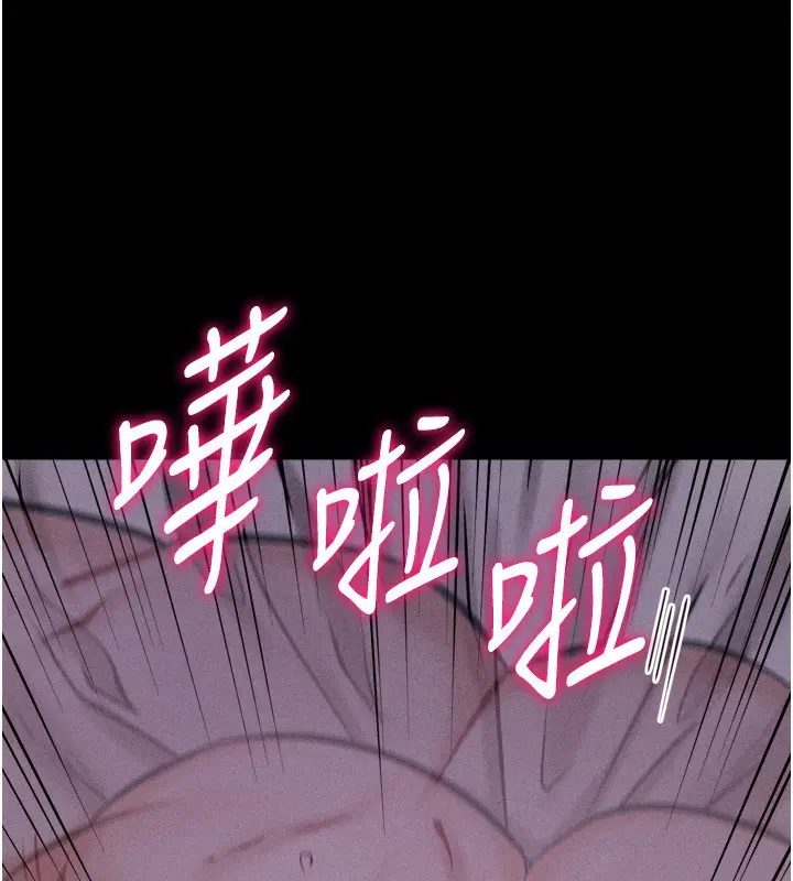 漫画《选手村》第31话第52张图