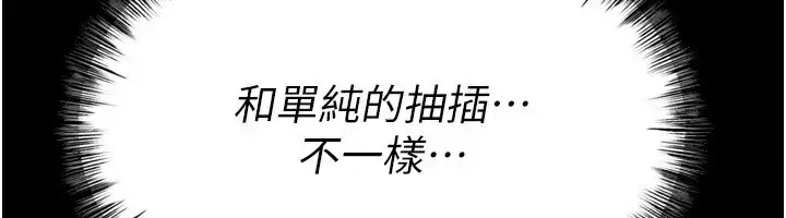 漫画《选手村》第31话第6张图