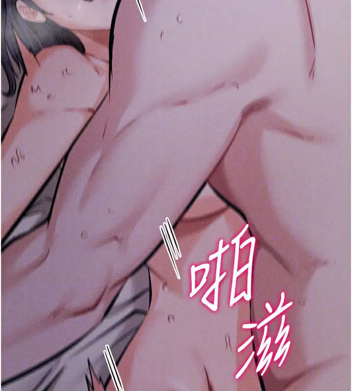 漫画《选手村》第31话第62张图