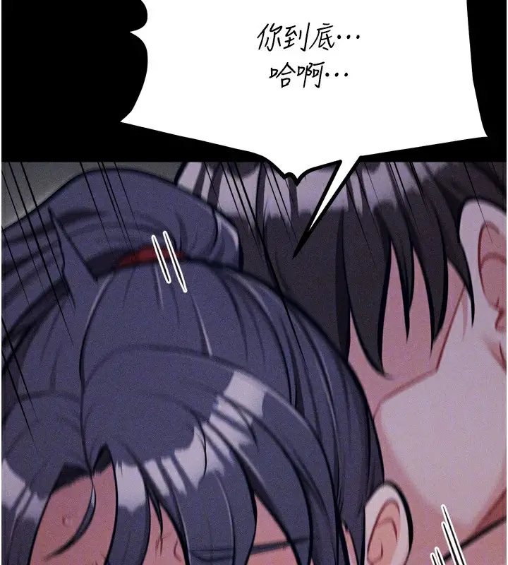 漫画《选手村》第31话第65张图