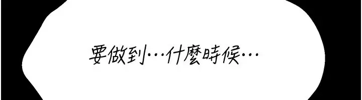 漫画《选手村》第31话第67张图