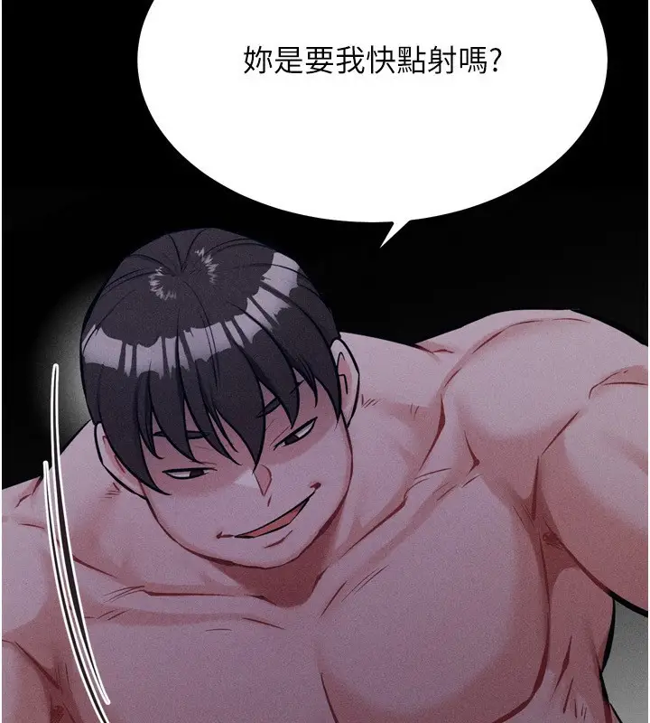 漫画《选手村》第31话第69张图