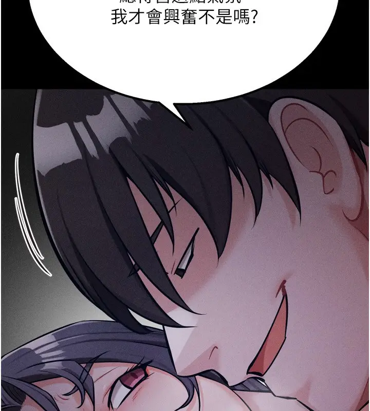 漫画《选手村》第31话第75张图