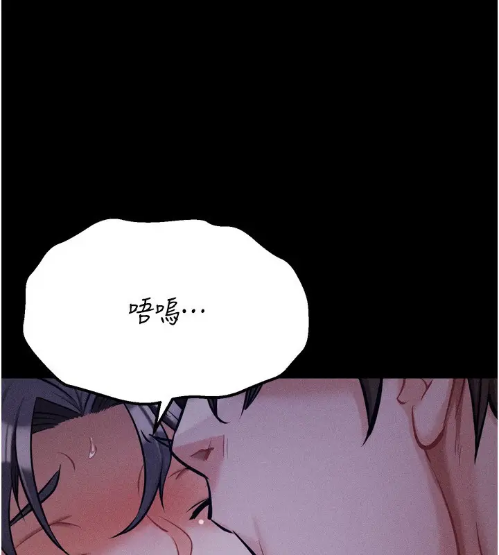 漫画《选手村》第31话第78张图