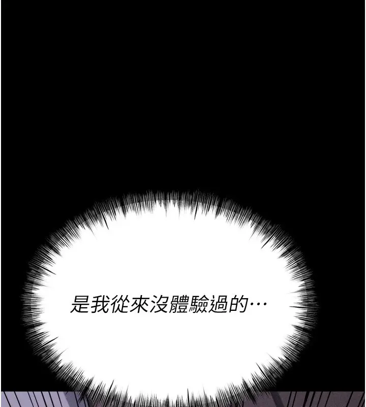 漫画《选手村》第31话第8张图