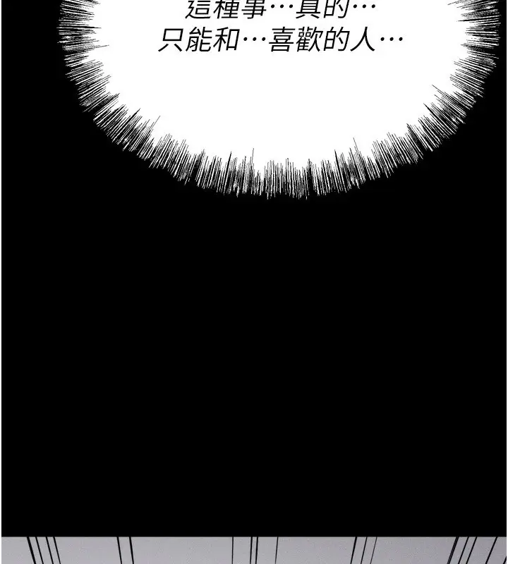 漫画《选手村》第31话第81张图