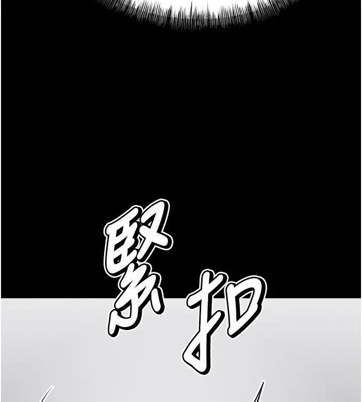 漫画《选手村》第31话第94张图