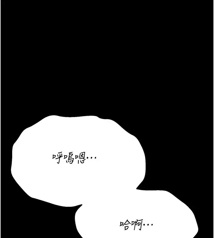 漫画《选手村》第31话第97张图