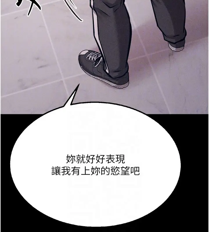 漫画《选手村》第32话第104张图