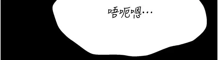 漫画《选手村》第32话第111张图