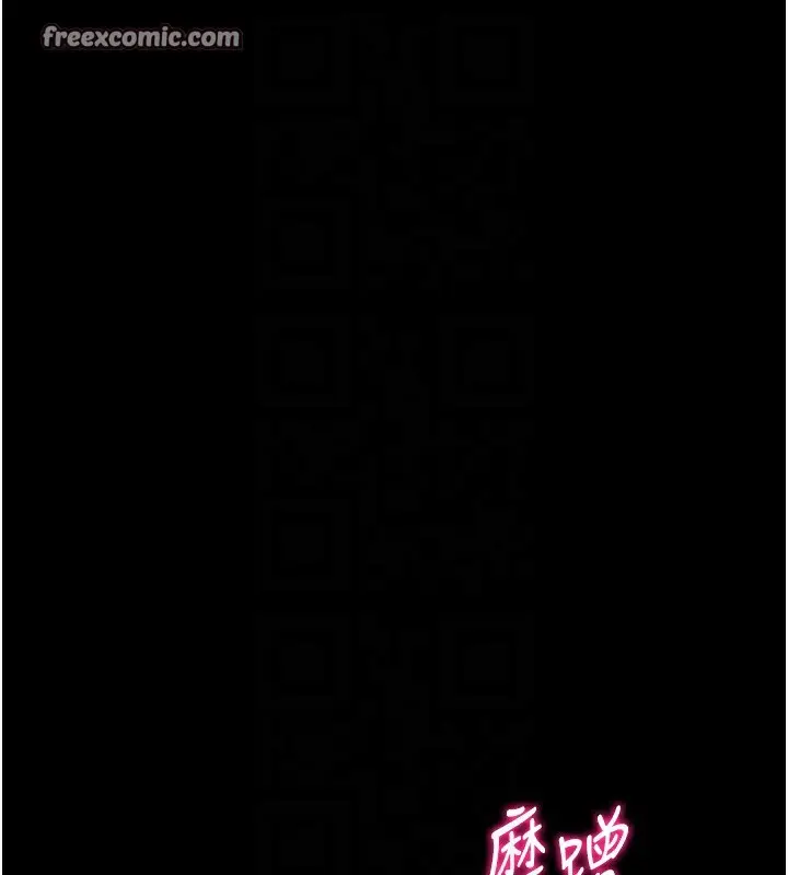 漫画《选手村》第32话第112张图