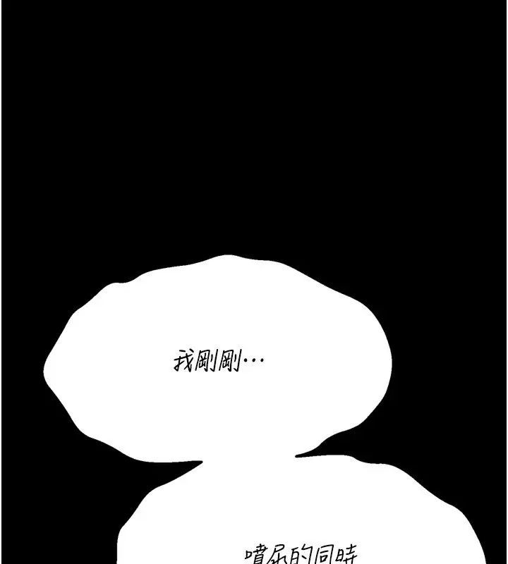 漫画《选手村》第32话第115张图